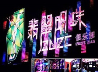 融安哪里荤的KTV男模女漂亮多-翡翠明珠KTV好玩会所体验