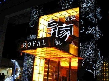 融安高档KTV妹子质量哪家好-皇家壹号KTV高档娱乐体验